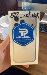 17 pro max 512 silver zaa ۱۷ پرو مکس ۵۱۲ سفید