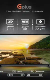 تلویزیون ۵۵ اینچ هوشمند کیفیت 4K Ultra HD در حد نو