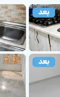 نظافت منزل و ساختمان