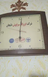 ساعت فروشی