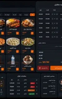 نرم افزار حسابداری فروشگاهی و شرکتی