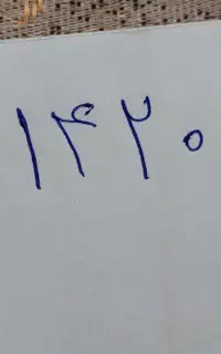 خط دائمی.
