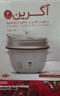 پلو پز  ۳کاره