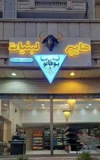 برش لیزری و تابلو چلنیوم با اقساط بلند مدت