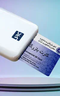 کارت بازرگانی صدور افزایش سقف فقط ۲۰ تومن