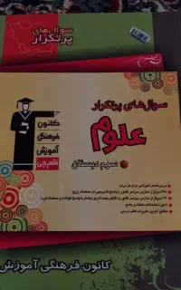 کتابهای کمک آموزشی پایه سوم ابتدایی