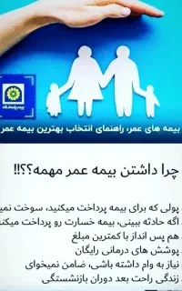 بیمه بازنشستگی،ثالث،بدنه و.