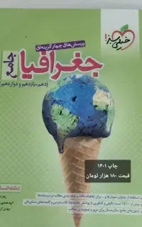 کتاب تست انسانی