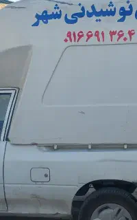 فروش پراید بار با اتاق فایبرگلاس