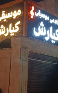 تابلو لایت باکس، چلنیوم، ال ای دی