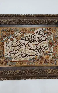 تابلو فرش