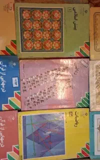 کتاب نوستالژی  دهه شصتی