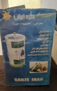 سبزی خردکن سبزه ایران
