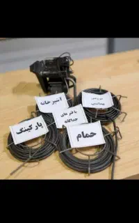 لوله بازکنی(منصف)۲۴ساعته۴۰٪تخفیف سراسر رشت