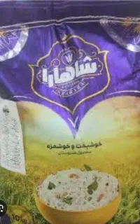 فروش ویژه برنج هندی شاهارا