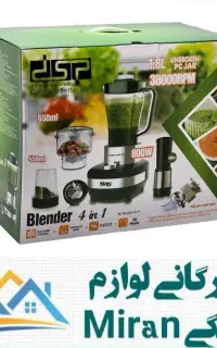 حراج مخلوط کن 4 کاره دی اس پی
