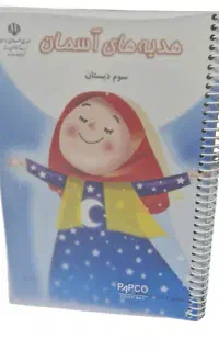 سیمی کتاب درسی تحویل یک ساعته
