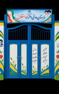 نقاشی درپنجره وچهارچوب بارنگ روغنی متری ۵۰۰تومن