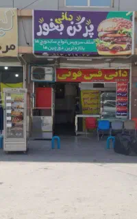 واگذاری فست فودی با موقعیت  خوب