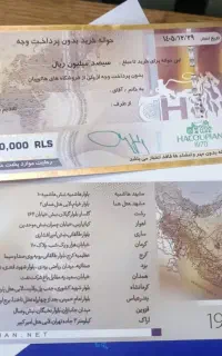 بن هاکوپیان