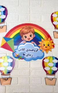 ابزار کمک آموزشی ویژه معلمان و دانش آموزان