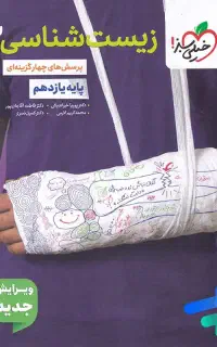 کتاب و جزوه