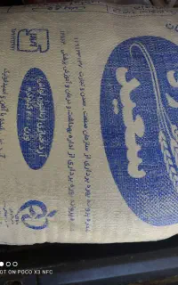 فروش ارد .کاکی