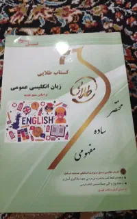 کتاب های عمومی دانشگاهی