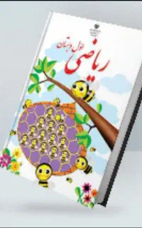 تدریس خصوصی ریاضی