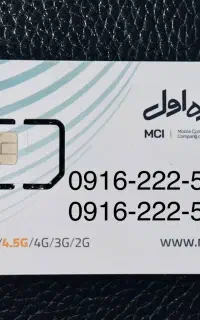 سیم کارت رند