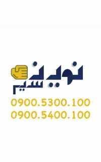 سیمکارت رند ایرانسل