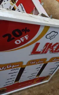تابلو داخل مغازه