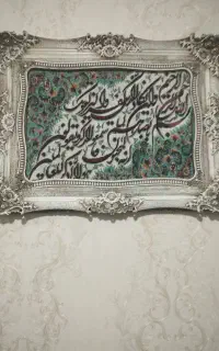 تابلو فرش