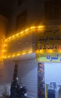 چراغ چشمک زن دور تابلو لاس وگاسی چهار حالته