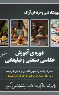 برگزاری دوره‌های آموزشی همراه با مدرک فنی وحرفه ای