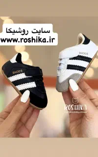 فروشگاه کفش و پاپوش نوزادی روشیکا