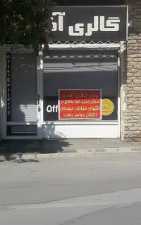 اجاره مغازه بهداری گلباد