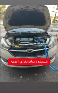 شستشو رادیات آب و رادیات بخاری خودرو