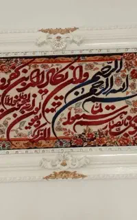 تابلو فرش ماشینی