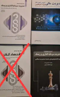فروش کتب کنکور ارشد مدیریت زیر قیمت