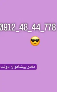 09124844778