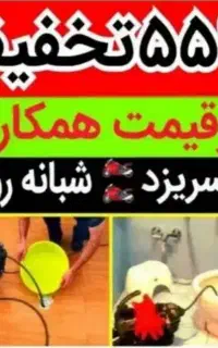 لوله بازکن55%تخفیف اشپزخانه حمام توالت چاه فنرزن