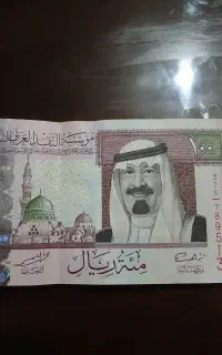 ریال کلکسیونی عربستان سعودی