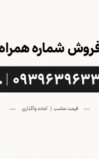ایرانسل رند
