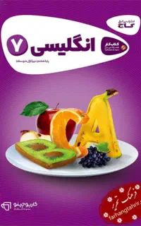 تدریس زبان و شریک برای آموزشگاه علمی و زبان