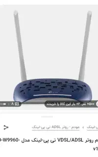 مودم آکبند TD-W9960