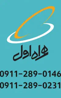 سیم کارت دائمی