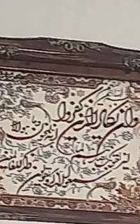 تابلو فرش دیواری قاب چوبی
