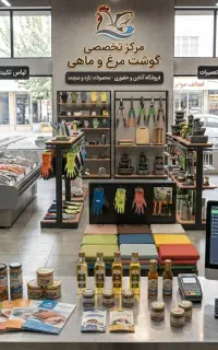 نرم‌افزار حسابداری مرغ‌فروشی وفروشگاه‌های عرضه مرغ