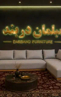 ال روستا پایین کوه